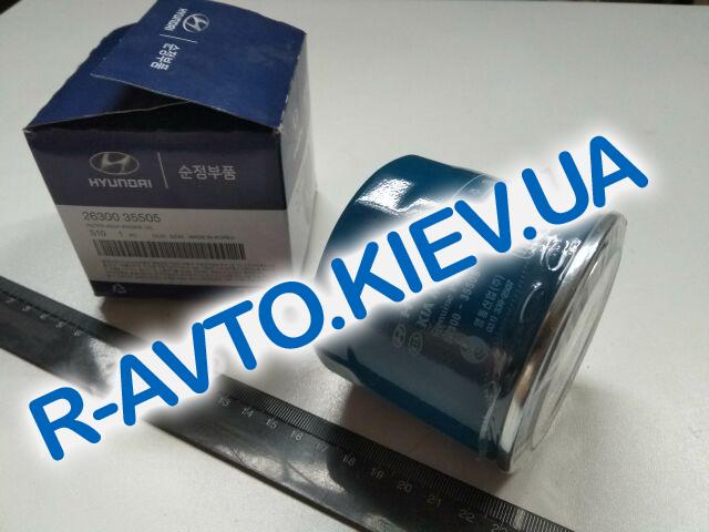 Фильтр масляный Hyundai|KIA, MOBIS (2630035505)